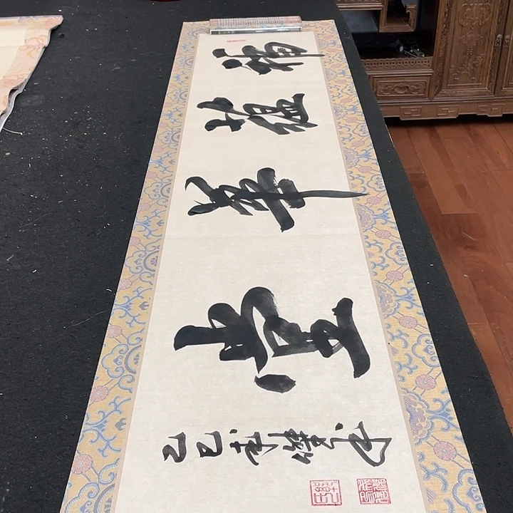 书法福润华堂书法艺术