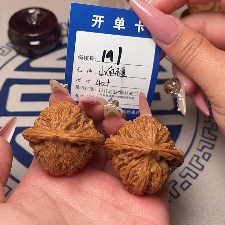 把件文玩核桃南疆石