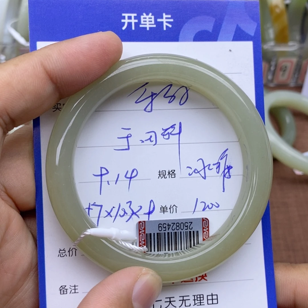 未镶嵌手镯和田玉✎****多