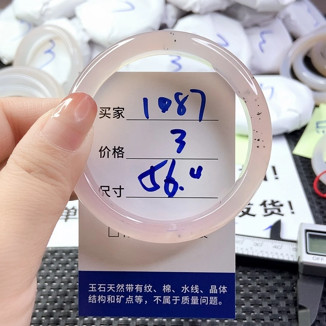 玛瑙/玉髓手镯合金1087