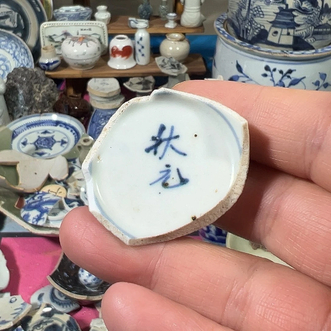 摆件陶瓷片标本，全场包邮