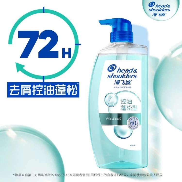 海飞丝 去屑头皮护理洗发水控油蓬松型670g/瓶