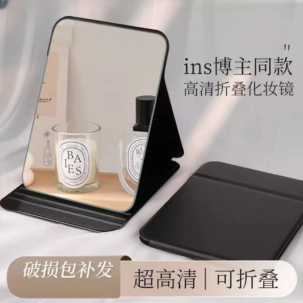 ins镜子折叠化妆镜学生宿舍梳妆镜台式桌面宿舍可立家用便携可爱