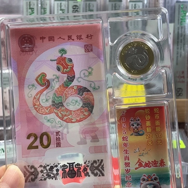 淡***空一币一钞068265645