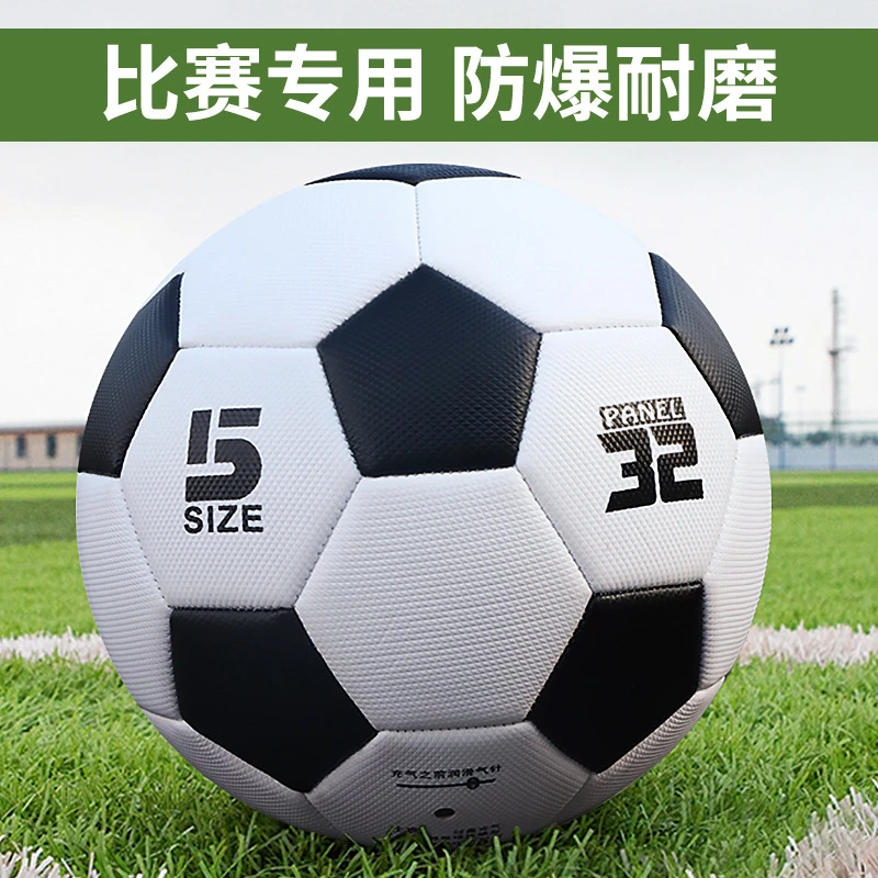 足球5号专业比赛升级款训练正品儿童4号小学生中学生成人专用