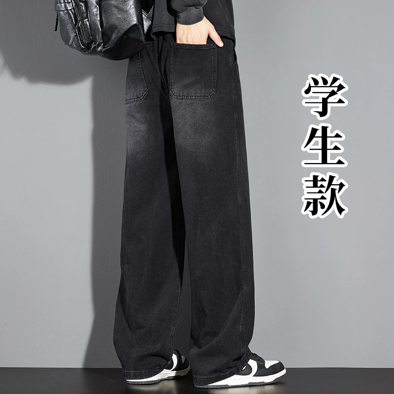 秋冬款男款牛仔裤女同款休闲百搭宽松黑色复古垂感直筒港风裤子男