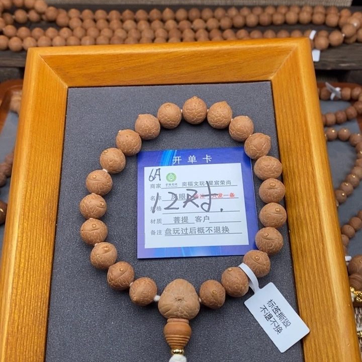 凤眼菩提吊坠凤眼菩提6A