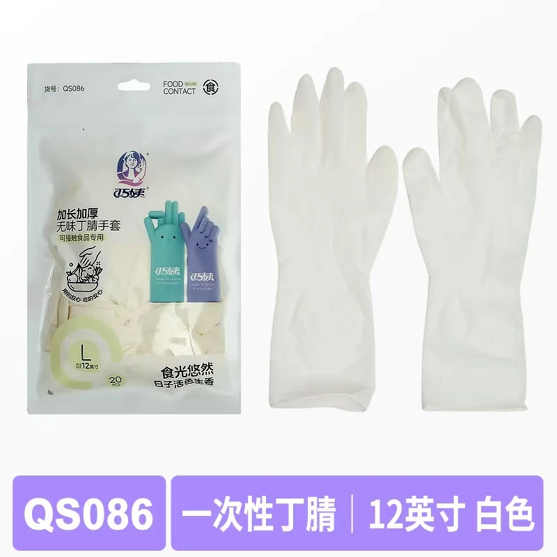 巧姨一次性丁腈手套防水家用卫生薄款护手
