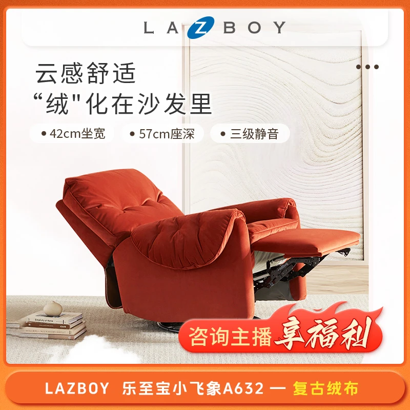 LAZBOY乐至宝功能沙发单人小户型客厅阳台电动沙发A632小飞象