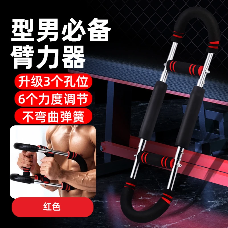 可调节多功能U型弹簧臂力器男士室内锻炼胸肌手臂肌肉健身器材
