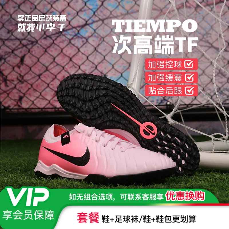 小李子NIKE耐克传奇10次顶TF碎钉比赛训练足球鞋成人男DV4336-601