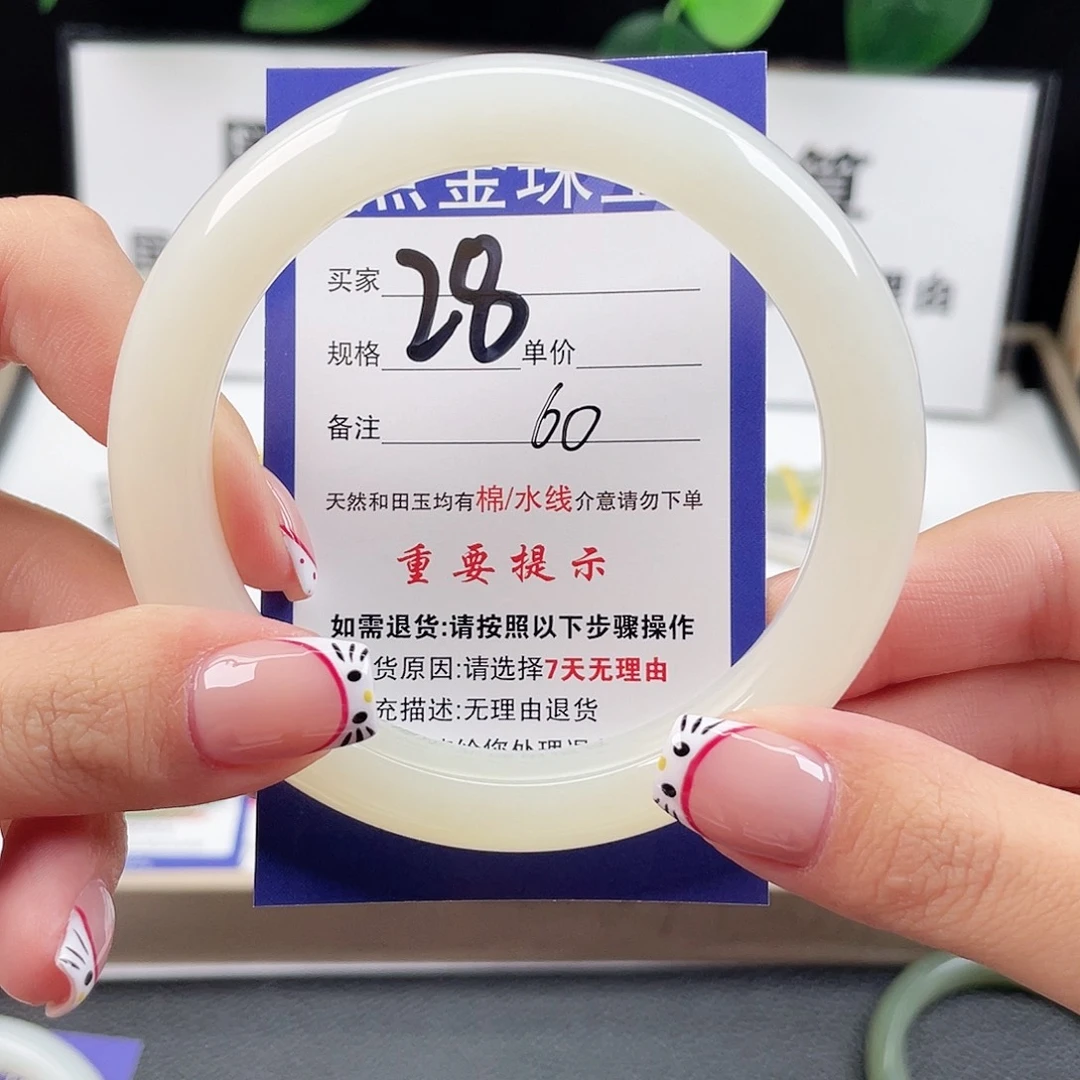 未镶嵌手镯和田玉