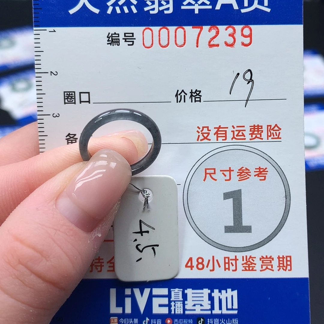 未镶嵌戒指翡翠翡翠