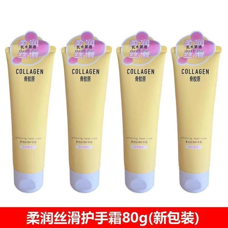 骨胶原马油护手霜浓润乳木果Q10滋养紧致防干裂保湿