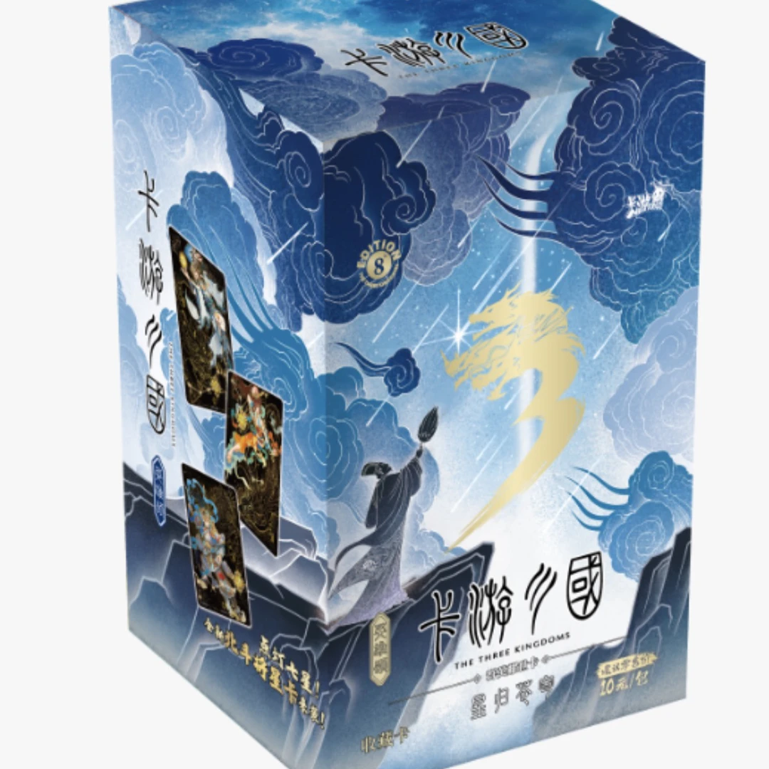 【叠叠/大胃王/单刀】卡游三国八弹十卡少年星归苍穹收藏卡牌
