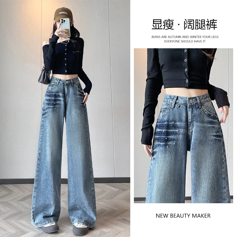 带钻牛仔直筒裤女2025年秋季梨型身材高腰宽松显瘦辣妹嘻哈弯刀裤