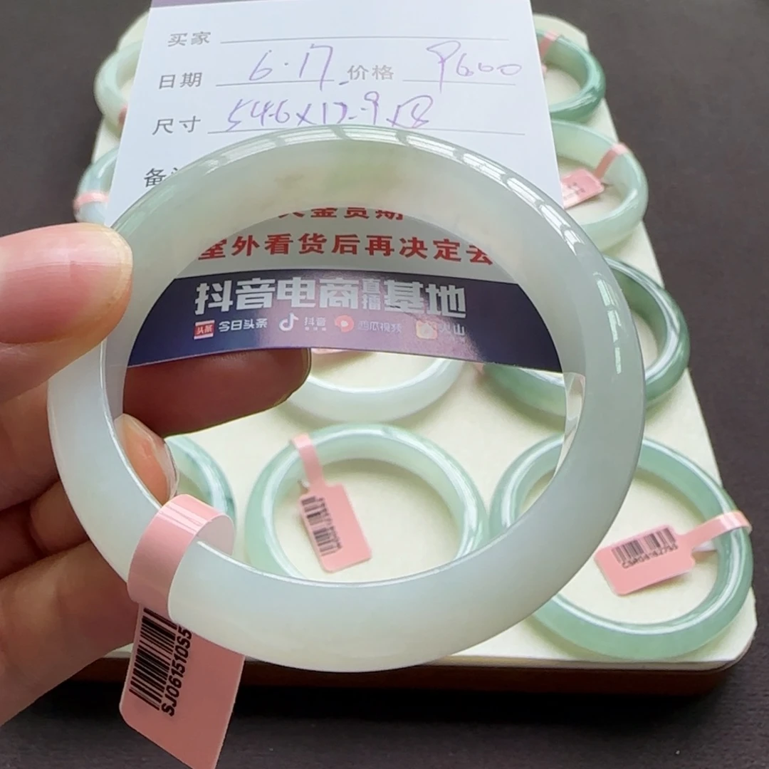 翡翠手镯未镶嵌天然A货翡翠手镯