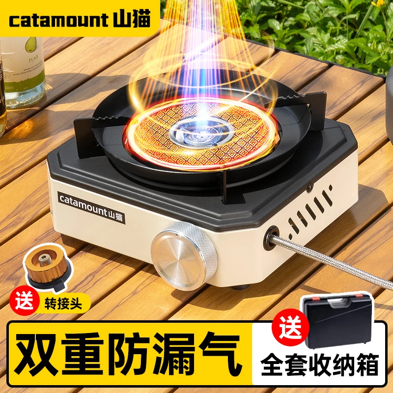 红外猛火分体式卡式炉户外便捷式煮茶露营野炊家用全套炊具稳压版