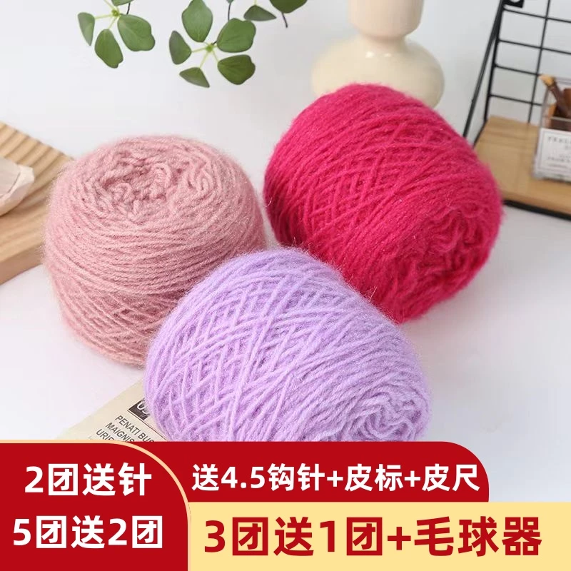 (2团送钩针)松鼠绒亮丝线3两大团中粗手编外套帽子围巾毛线