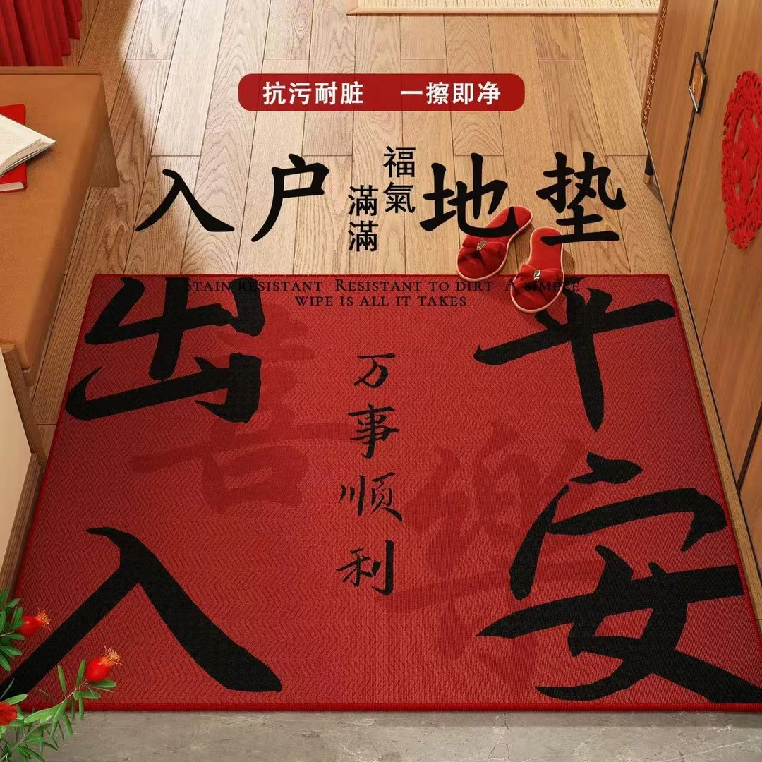 乔迁新居新年红色入户地垫耐脏耐磨防潮地垫60*90cm TY