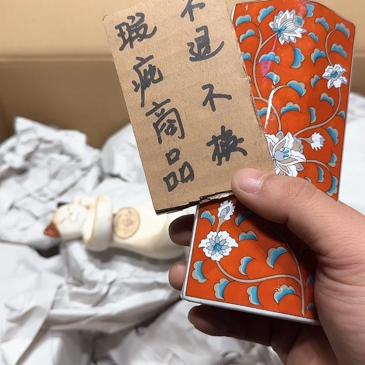 中古物品，谨慎参拍自*丰