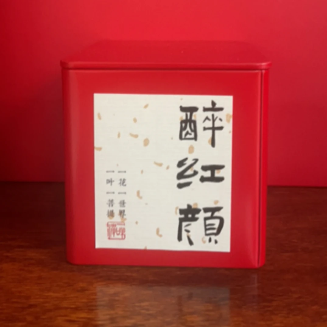 【醉红颜】雷山金红茶 高海拔红茶 高山红茶 贵州高品质红茶