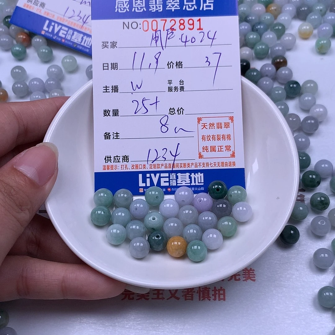 用***4翡翠未镶嵌手链翡翠