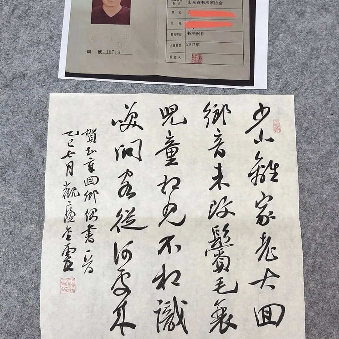 书法中书王金灵34×34啊