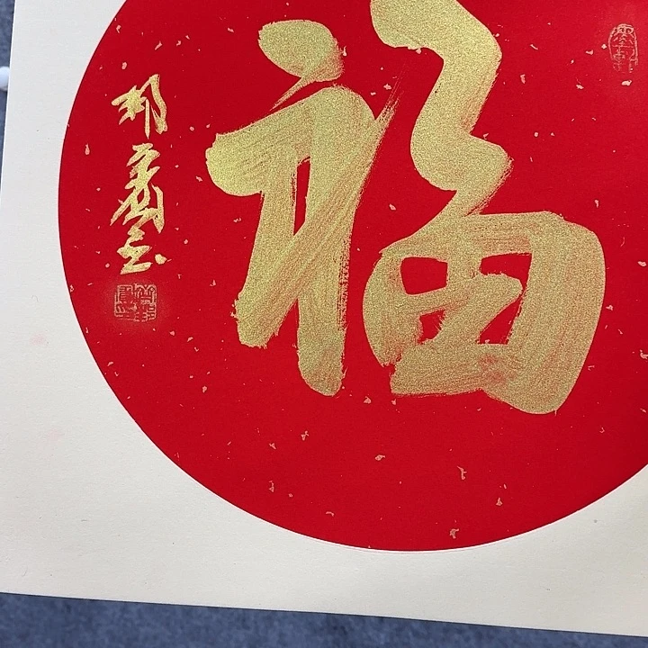 书法书法书法篆刻