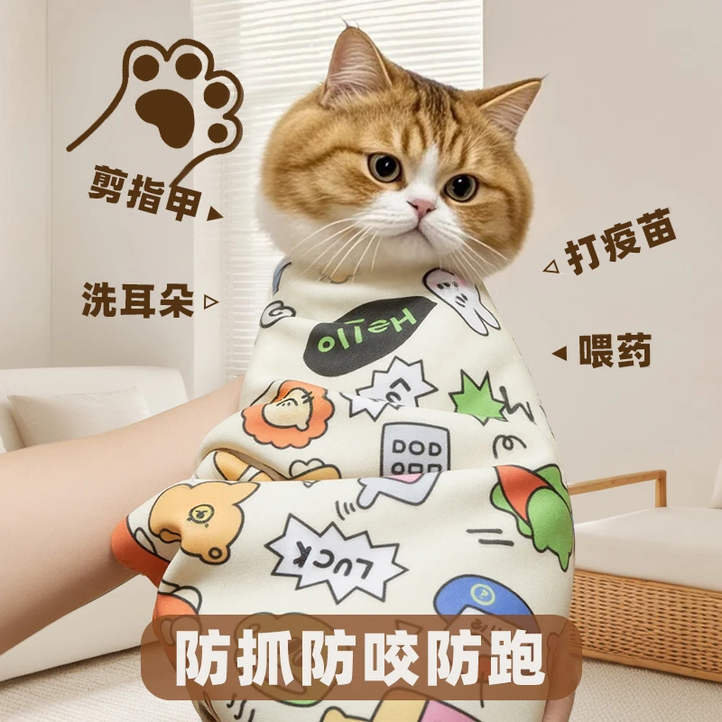 裹猫布自粘包猫咪毛巾防咬洗澡剪指甲束缚宠物魔术百贴固定布神器