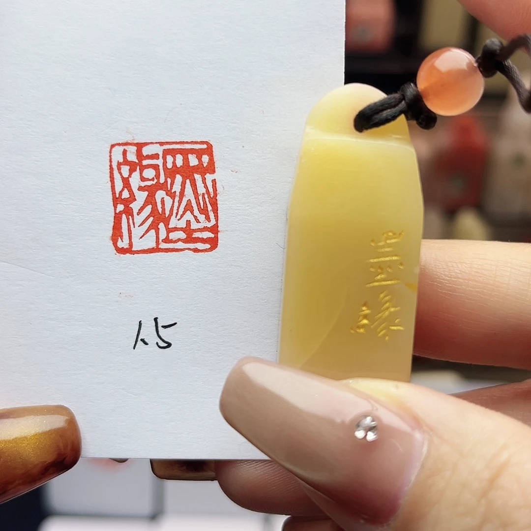 寿山石印石墨缘，微瑕不退不换1.5