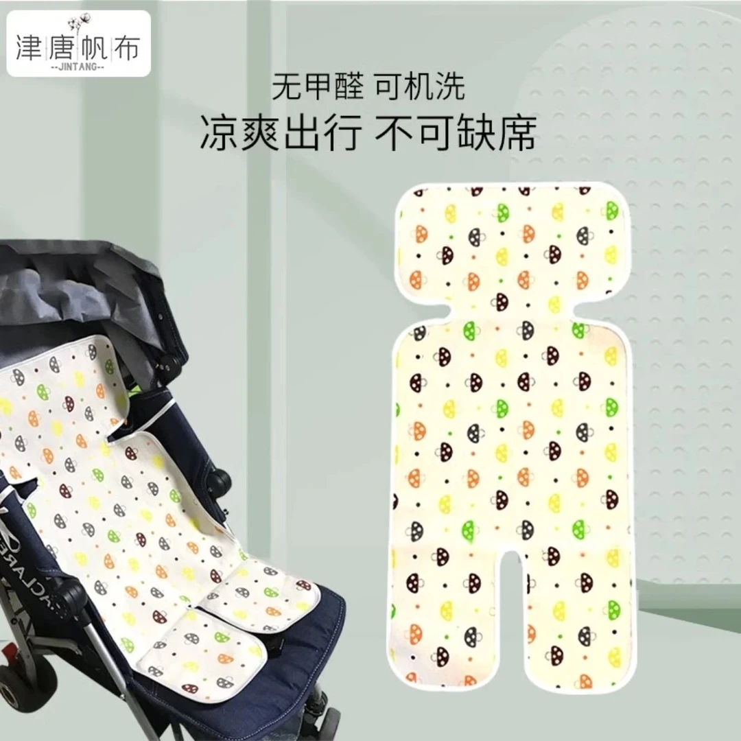 儿童推车凉席天津老帆布凉席可机洗婴儿推车凉席
