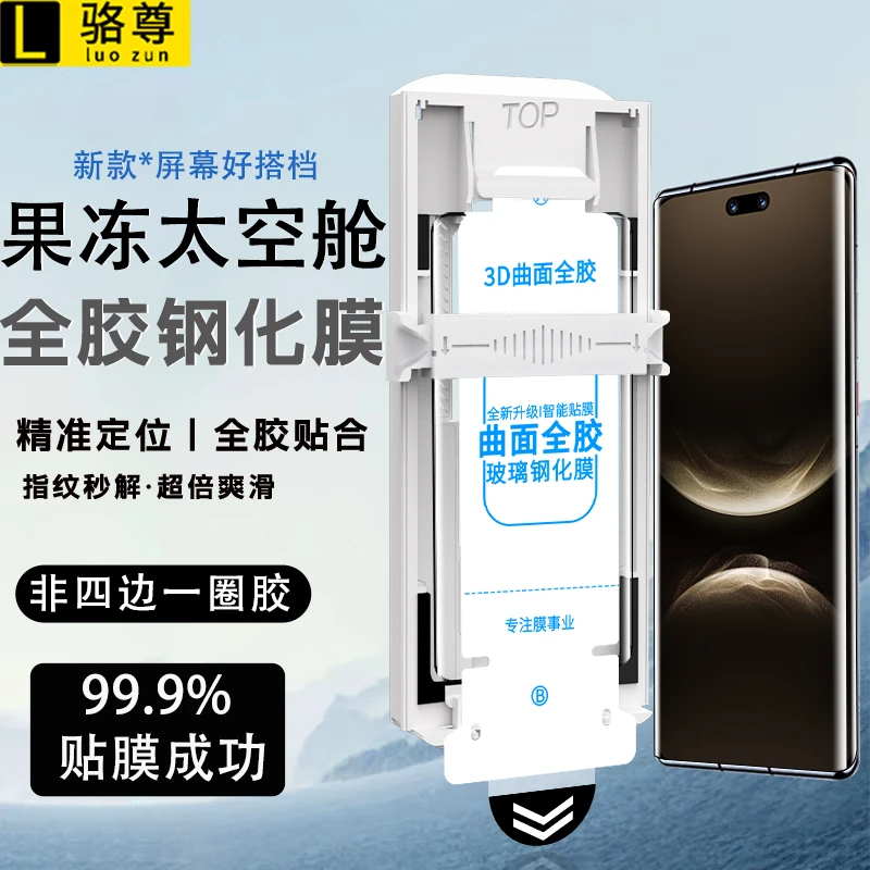 太空仓适用华为nova14ultra全胶钢化膜nova14pro曲面屏防摔保护膜