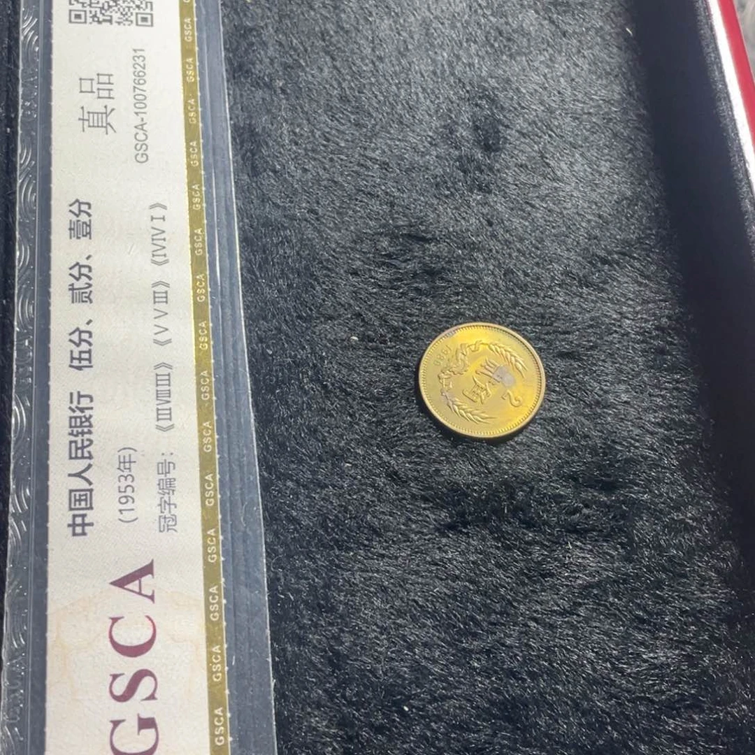 其他普通金属1980年两角一枚