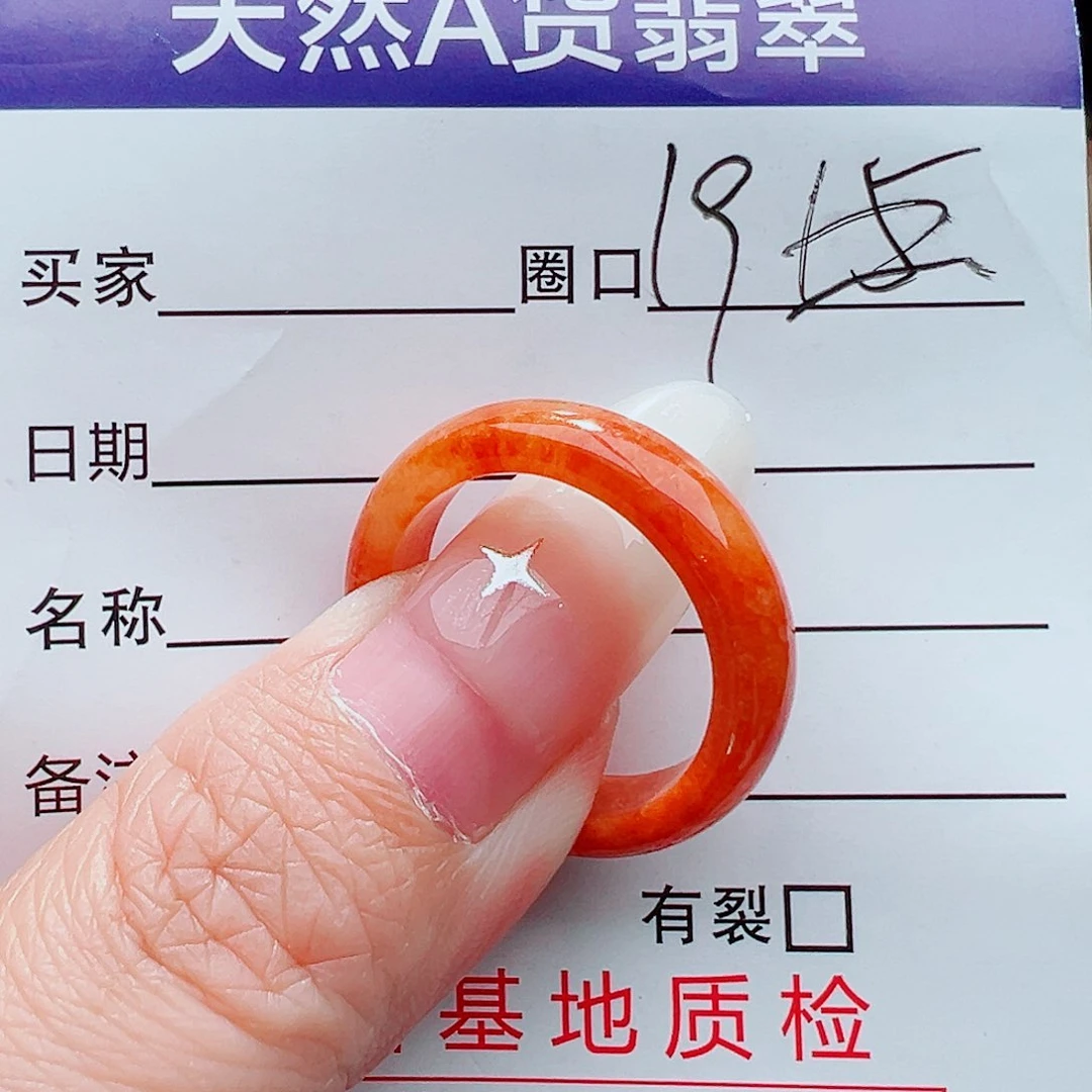 未镶嵌戒指翡翠戒指