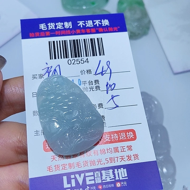 定制翡翠未镶嵌初**许