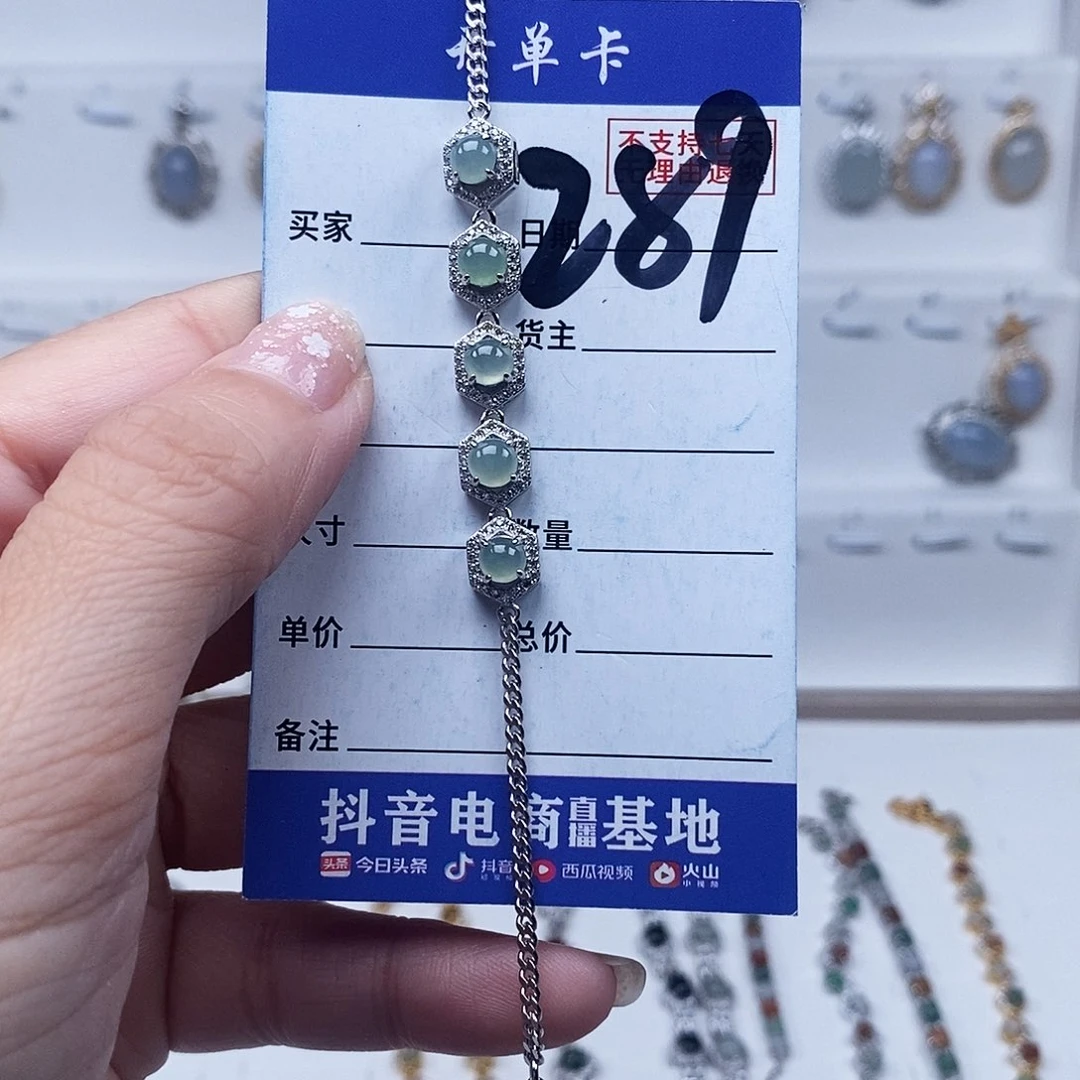 翡翠未镶嵌戒指手链