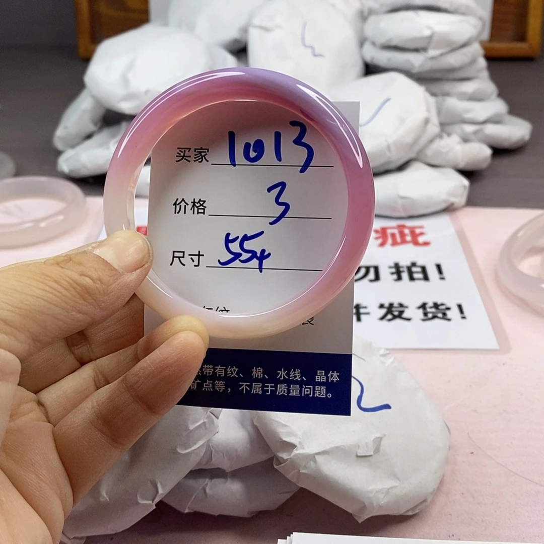 玛瑙/玉髓手镯未镶嵌1013