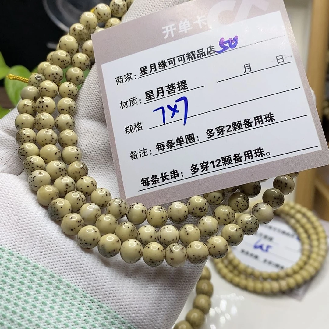 【闪购商品】星月菩提吊坠50!$&&@@@@9