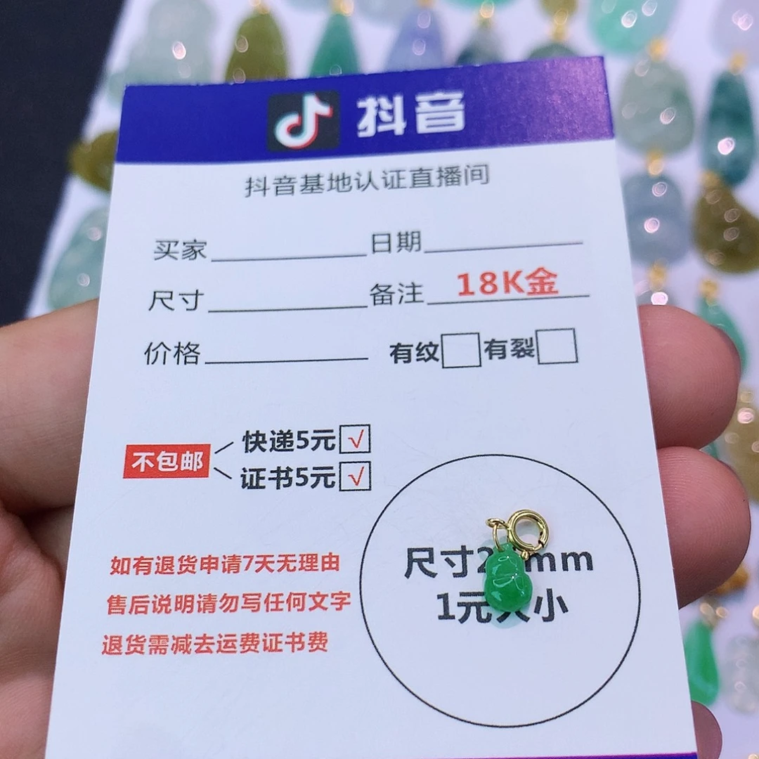 吊坠(不含链)18K金镶嵌翡翠