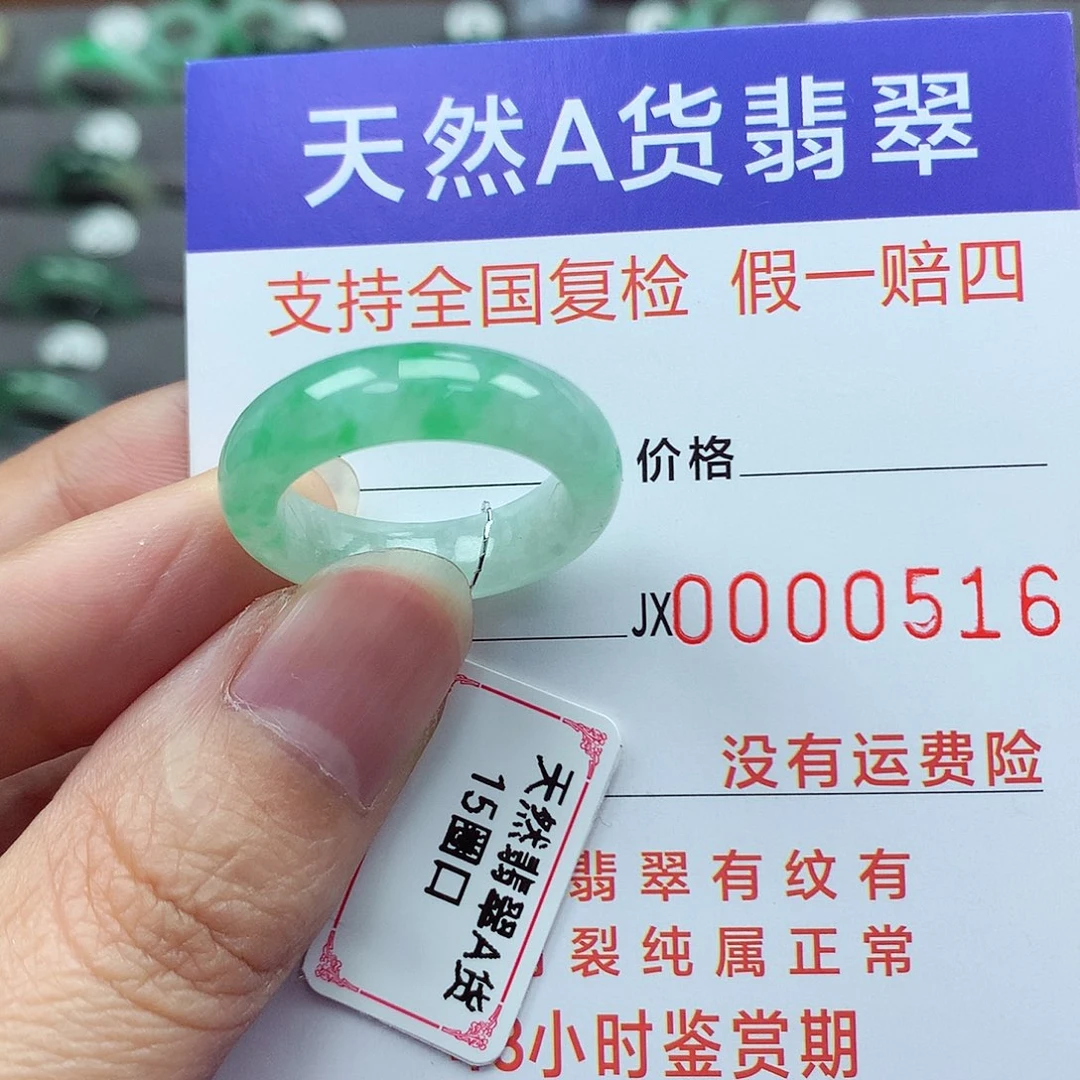 翡翠戒指未镶嵌翡翠