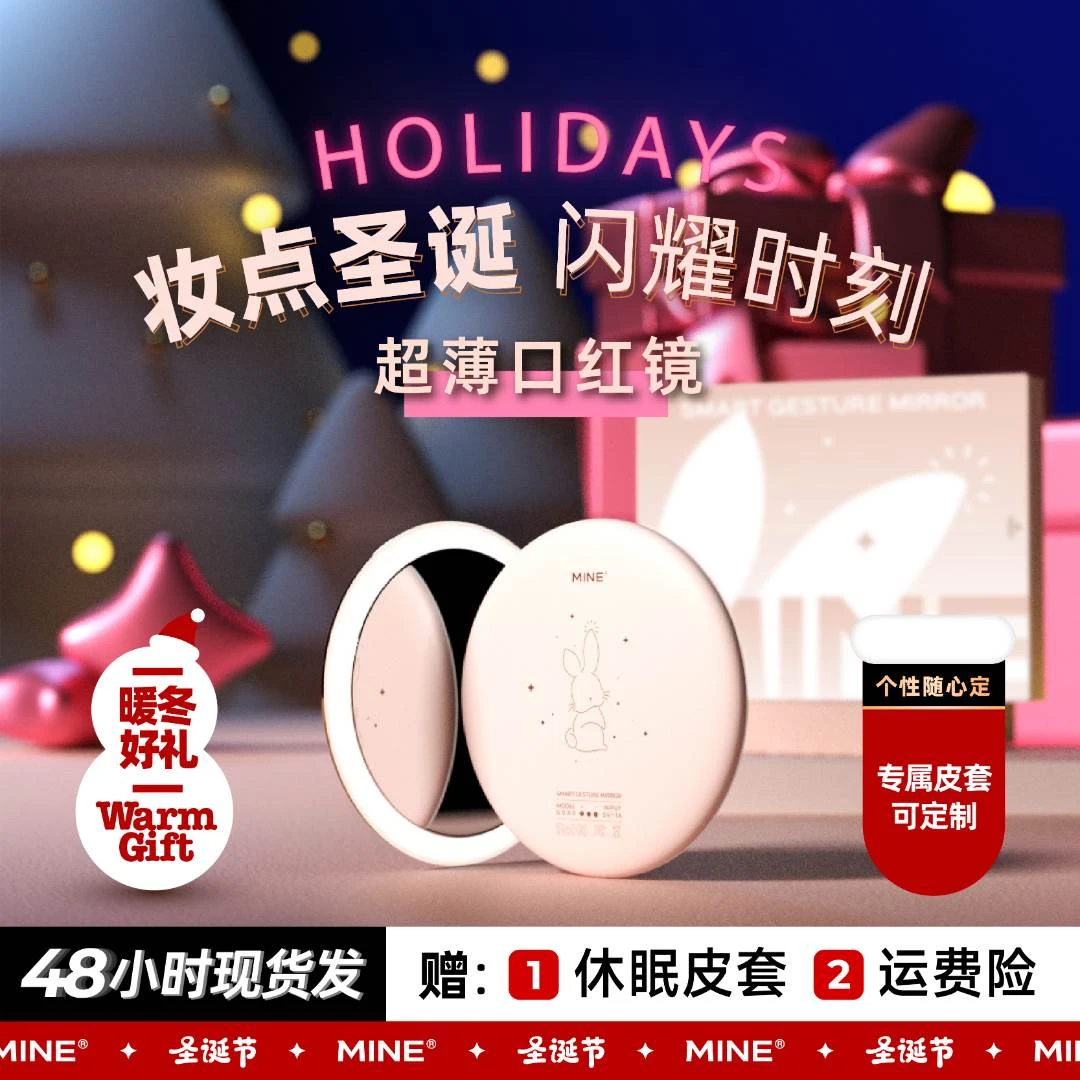 MINE【圣诞礼物】补妆镜化妆镜便携镜随身手持化妆镜带灯女生礼物