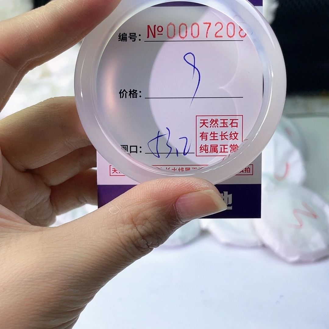 手镯玛瑙/玉髓未镶嵌208
