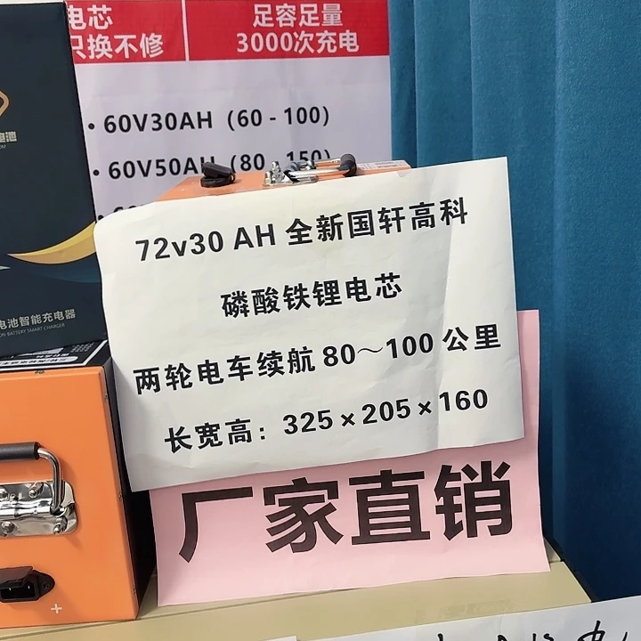 耐用的锂电池60v30安拼手速抢吧