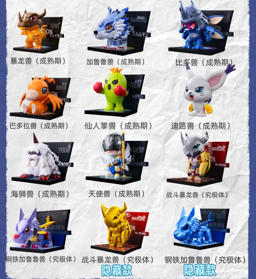 数码宝贝联名系列盲盒冰箱贴送男生