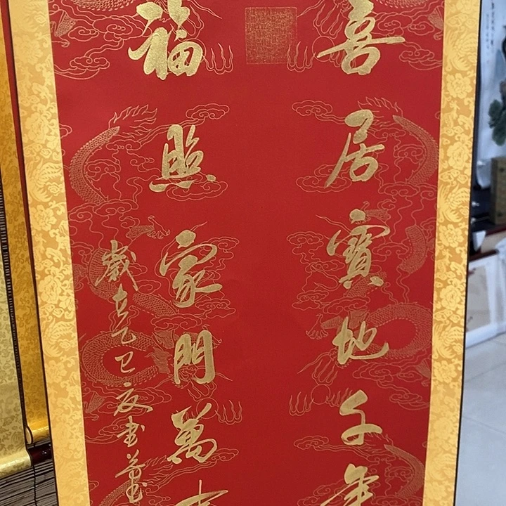 手工装裱字画作品
