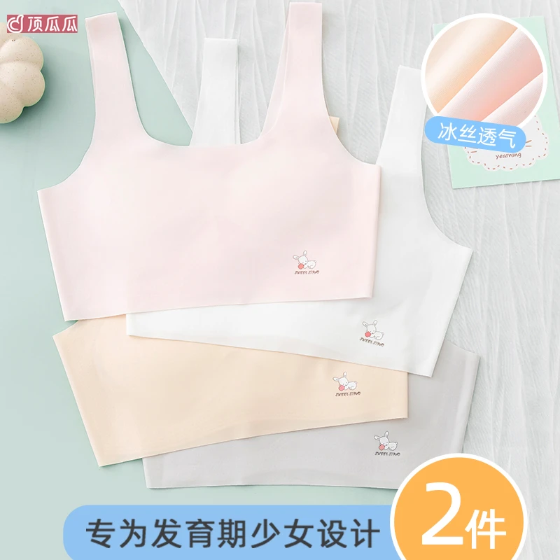 高初中生运动无痕内衣女薄款发育期小背心9-16岁吊带少女内衣