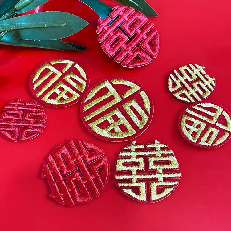 【彩云手工】双喜自粘刺绣布贴结婚证件照衬衫装饰补丁贴中国风