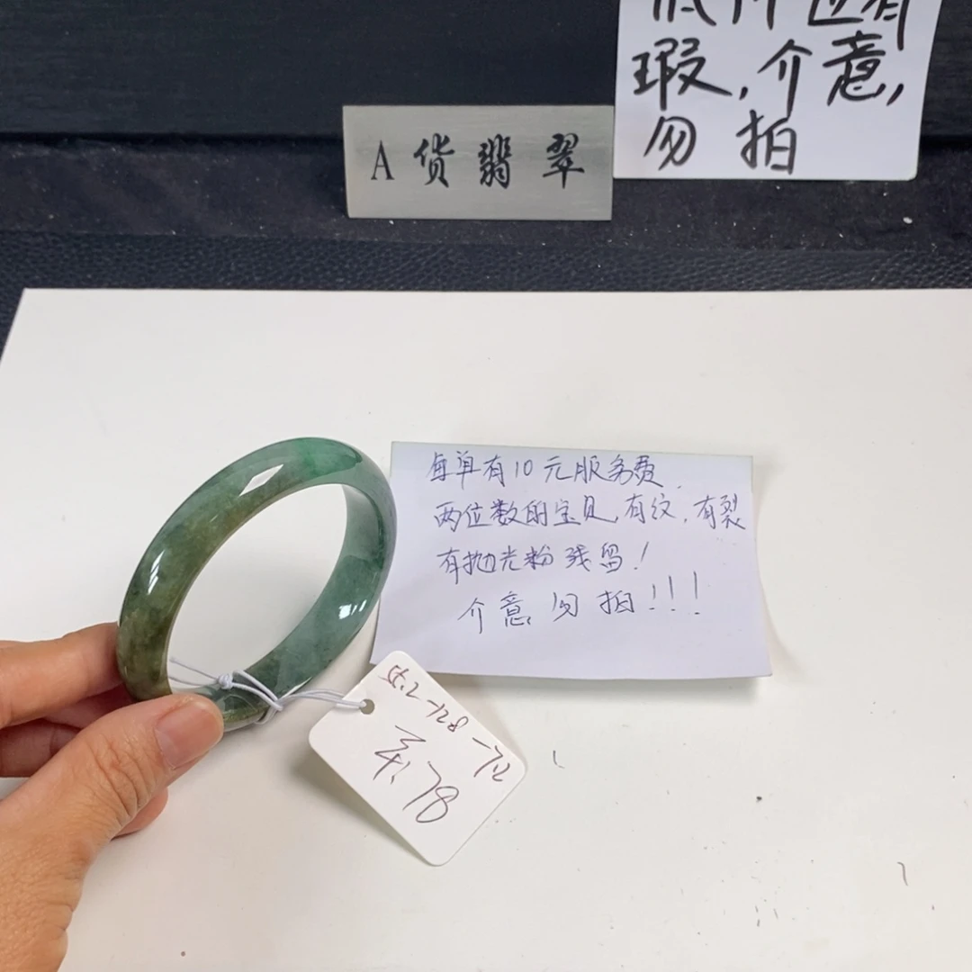 未镶嵌手镯翡翠55.2正圈6