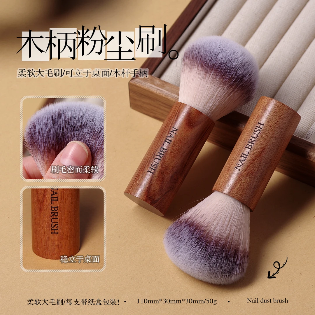 木杆美甲粉尘刷蓬松柔软指甲去粉尘灰尘刷桌面粉尘刷甲面清洁工具